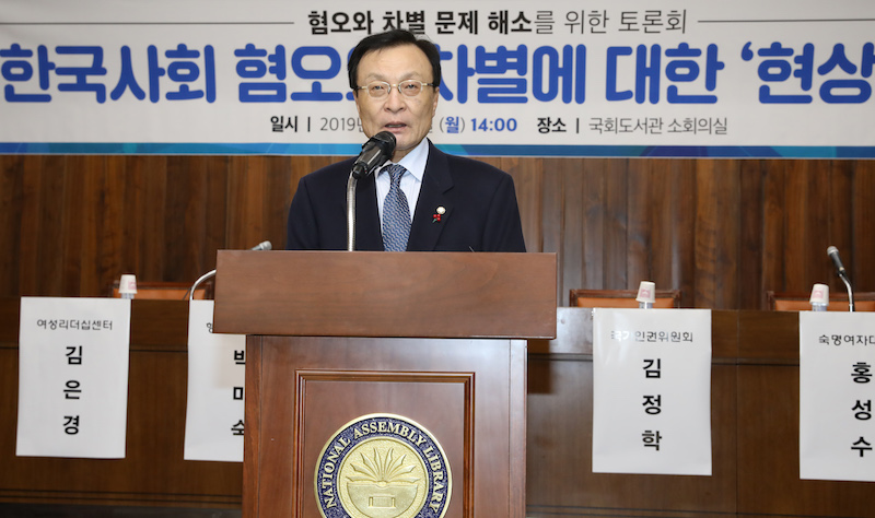 더불어민주당 이해찬 대표가 21일 오후 서울 여의도 국회도서관에서 '한국사회 혐오와 차별에 대한 현상 진단'을 주제로 열린 토론회에서 축사를 하고 있다.