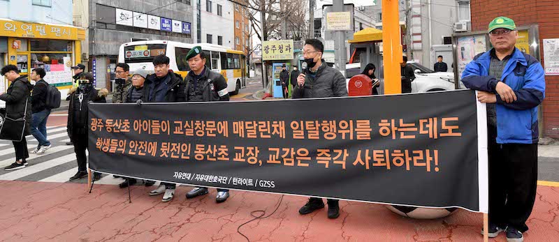 광주 몰려온 보수단체.