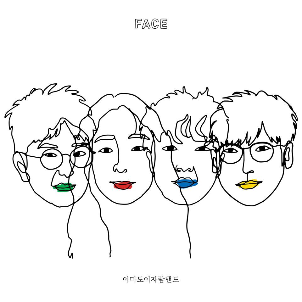 아마도이자람밴드 2집 'Face'.