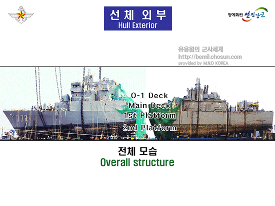 [국방부 제공] 천안함 침몰사건 조사결과 22