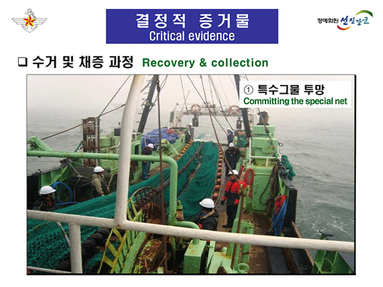 [국방부 제공] 천안함 침몰사건 조사결과 3