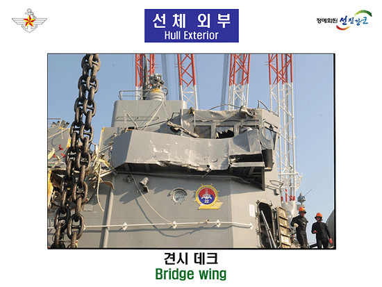 [국방부 제공] 천안함 침몰사건 조사결과 27