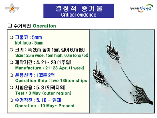 [국방부 제공] 천안함 침몰사건 조사결과 2