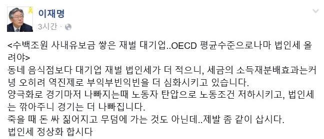9일 이재명 성남시장 페이스북 캡처