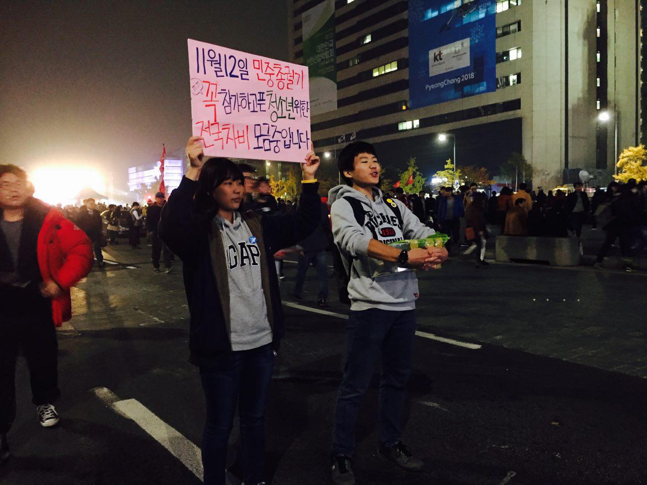 21세기 청소년공동체 희망 모금