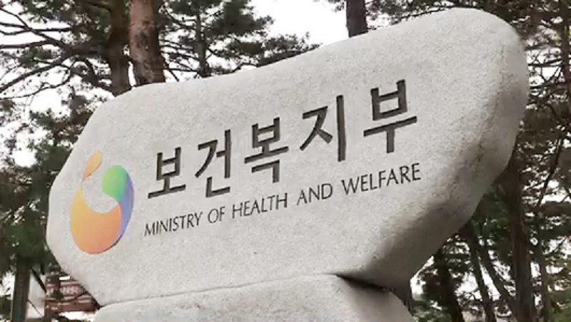 보건복지부 자료사진