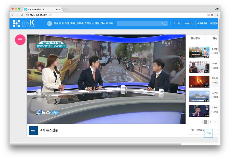 KBS 실시간 방송:공영방송인 KBS는 그나마 홈페이지에서 고화질 실시간 방송을 내보내고 있습니다. 하지만 실시간 방송을 위한 망 사용료는 모두 KBS 부담입니다.