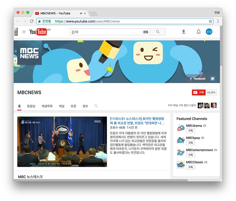 유튜브 공중파 뉴스 채널:한국의 방송사들이 유튜브에 서비스하고 있는 실시간 뉴스 채널. KBS, MBC, SBS는 물론 종편들도 경쟁적으로 유튜브에 뛰어들고 있습니다.