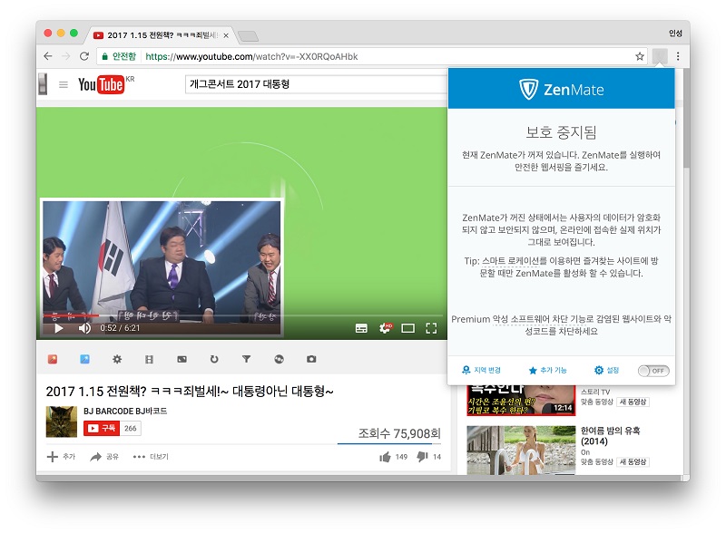 한국에서 볼 수 있는 한국 방송 영상:한국 IP 상태에서 유튜브에 접속하여 “개그콘서트”를 검색한 화면입니다. 개그콘서트 콘텐츠가 보이긴 하지만 유튜브의 저작권 체크 시스템을 우회하기 위하여 영상을 좌우로 뒤집고 크기를 줄인 불법 영상만 나올 뿐입니다.