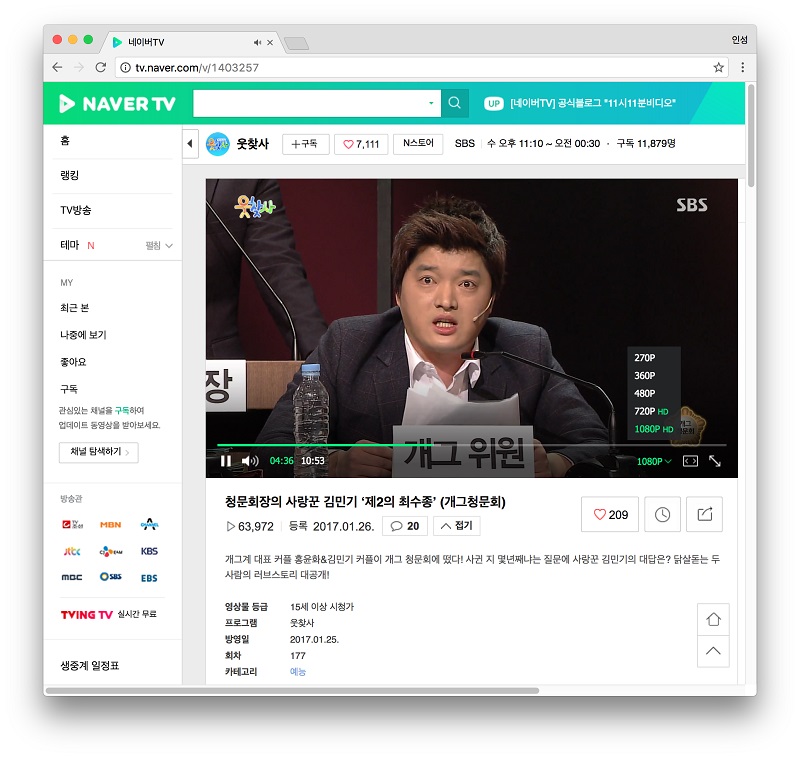 국내 포털에서 볼 수 있는 한국 방송 영상:네이버TV, 카카오TV 등 국내 동영상 포털에서 다시 보기 영상을 고화질로 제공하고 있습니다. 물론 불만스럽게도 유튜브에 비해 긴 광고를 강제로 봐야 합니다. 또한 사용자 단말기를 중간 서버로 활용하는 P2P 방식을 쓰기 때문에 그냥 유튜브에서 보는 것보다 훨씬 불편합니다.