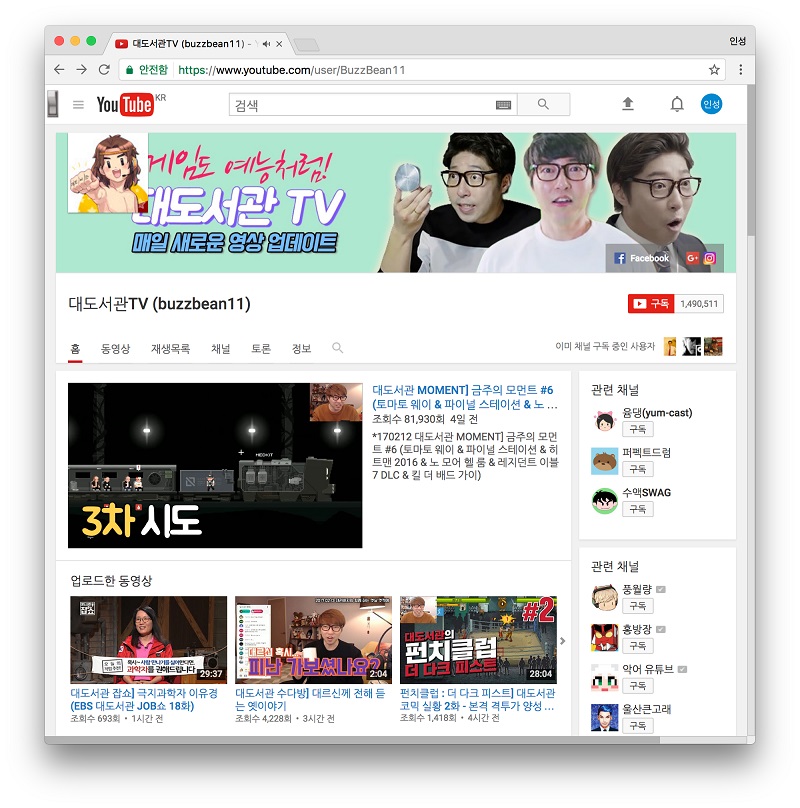 대도서관TV:대도서관이 아프리카TV와 갈등 끝에 유튜브로 이전해 개설한 방송 채널, 사실 대도서관이 유튜브로 옮겨 올 수 있었던 것은 광고에 출연할 정도의 인기를 가지고 있기 때문이라는 의견도 있습니다.