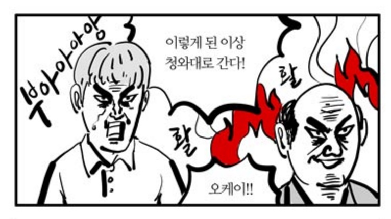이말년 작자의 최고 인기작:불타는 버스, 소위 병맛 만화의 성공 사례라고 할 수 있습니다.