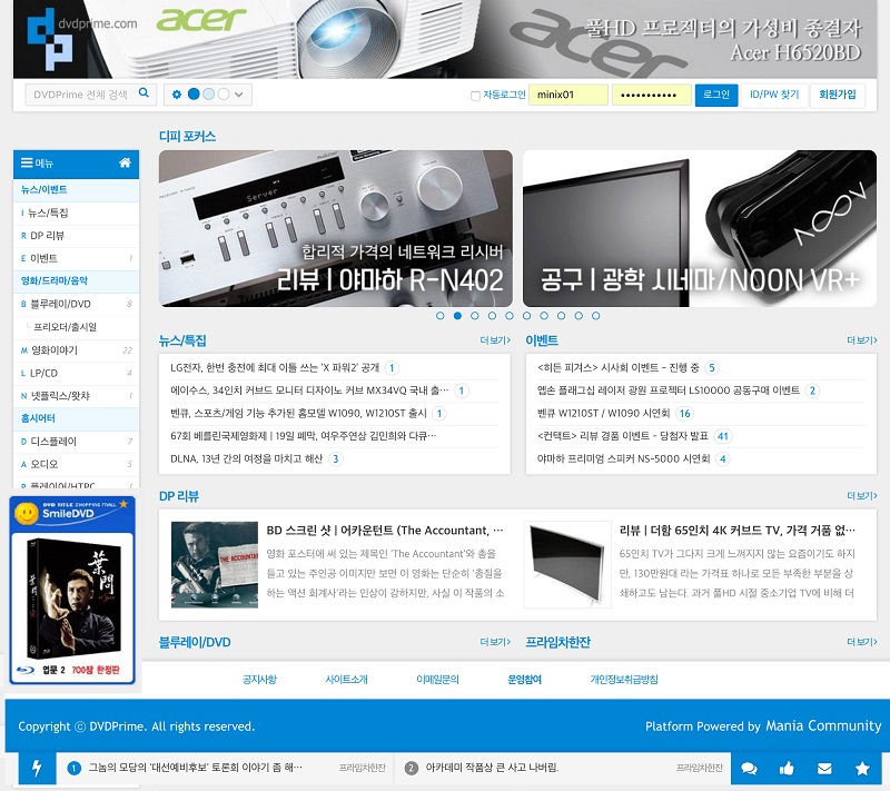 dvdprime.com:DVD에 취미가 있는 유저들이 모인 커뮤니티, 한때 비디오 대여점 업주들이 상주했던 시절이 있어 지금도 불법 콘텐츠에 대해 민감한 반응을 보이는 사이트.