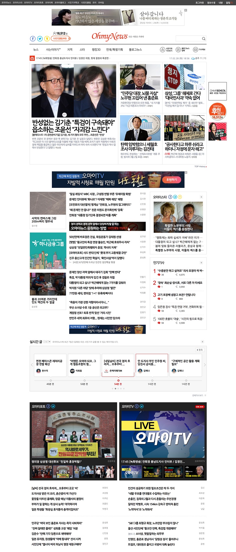 언론사 기고:오마이뉴스 최상단에 오른 기사는 6만원을 받을 수 있습니다. 하지만 대부분의 기사는 여기에 오르지 못합니다. 개인적인 경험을 담은 시민 기자의 기사는 대부분 최 하단에 배치되는데 그 가격은 2000원부터 시작합니다.