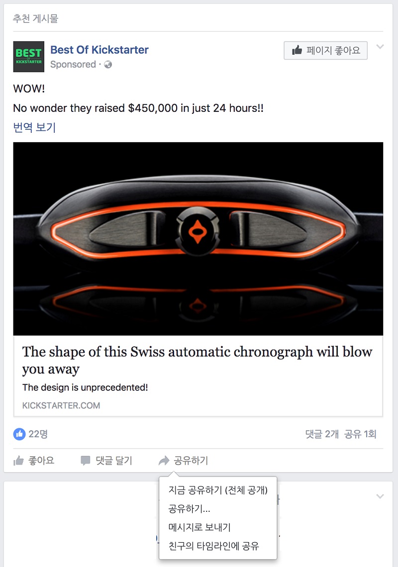 페이스북에 올라온 공유 콘텐츠:페이스북에 있는 공유 링크에는 오직 페이스북 내부 사용자들과의 공유 기능만 제공됩니다. 전 세계 거의 모든 사이트가 페이스북과의 공유 링크를 자발적으로 제공하지만, 페이스북은 단 한 개의 콘텐츠도 외부 사이트와 공유하지 않습니다.
