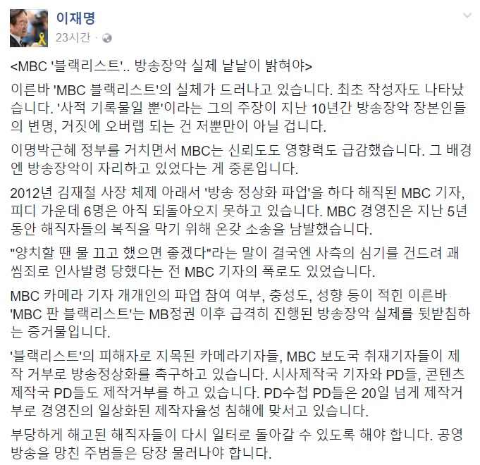이재명 성남시장 11일 페이스북 글