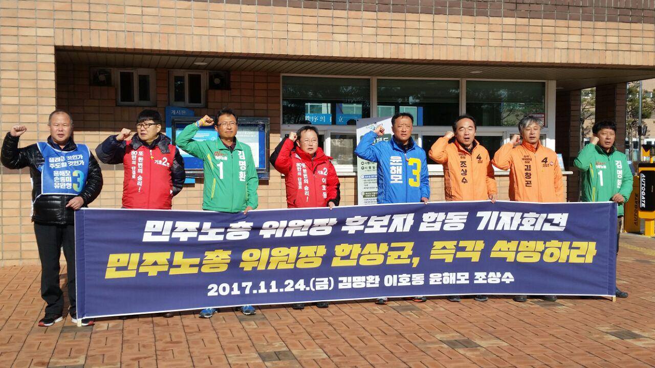 민주노총 제9기 임원선거 위원장후보들은 24일 오후 1시 화성교도소 앞에서 한상균 위원장 석방 촉구 합동 기자회견을 열었다.