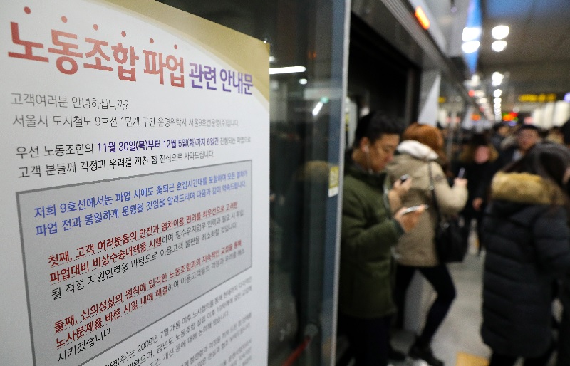 서울지하철 9호선 1단계 구간(개화역~신논현역) 부분파업이 시작된 30일 오전 서울 여의도 국회의사당역에 파업 안내문이 붙어있다. 서울9호선운영㈜의 노동조합은 다음달 5일까지 6일간 1차 경고파업을 진행하며 출근시간인 오전 7~9시에는 100% 정상운행하고 퇴근시간인 오후 5~7시에는 85%의 운행률을 유지하기로 했다.