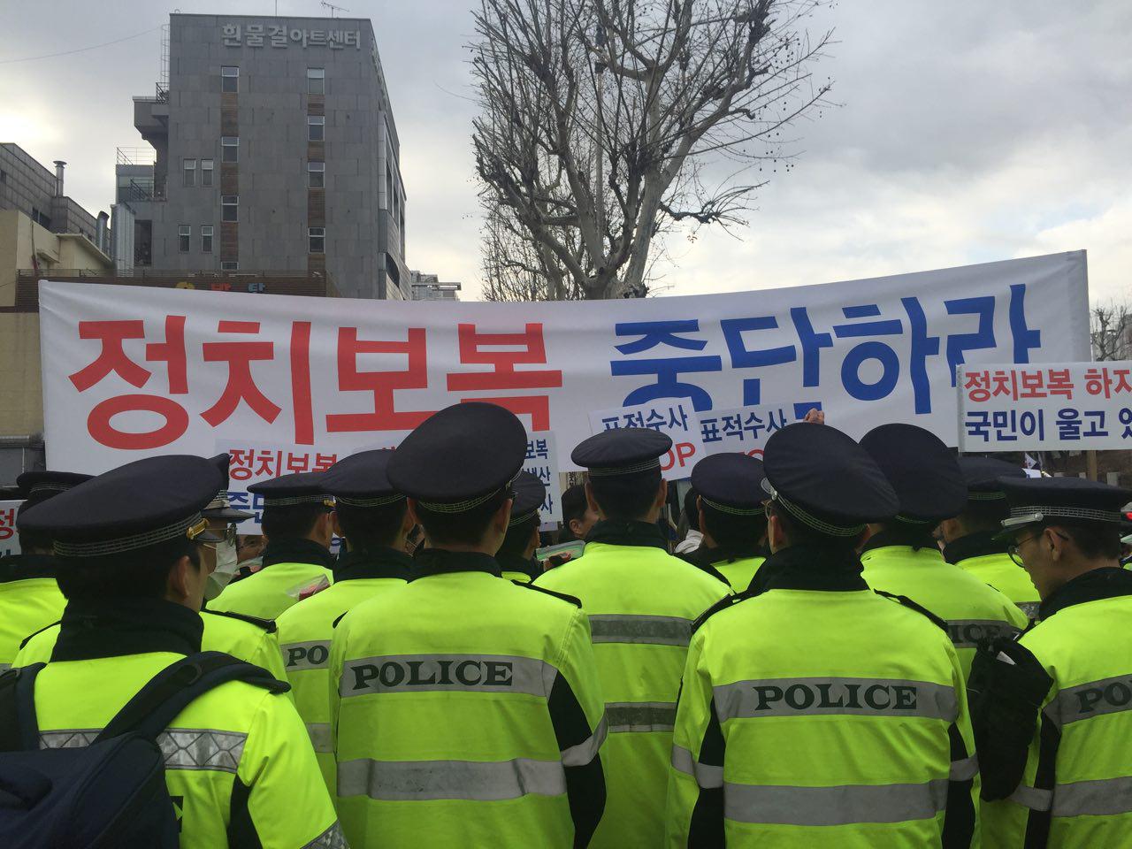 보수단체 회원들이 14일 오전 서울 강남 서초동 중앙지검 앞에서 시위를 하고 있다.