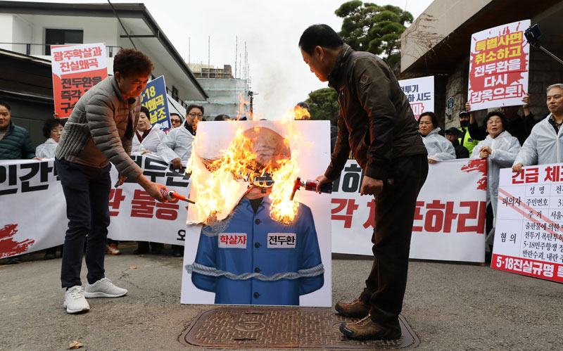 지난 3월 19일 오후 서울 서대문구 연희동 전두환 전 대통령 자택 앞에서 오월을 사랑하는 사람들의 모임(오사모) 관계자들이 회고록으로 5.18 민주화운동을 왜곡한 전두환 전 대통령을 규탄하는 집회를 진행하며 화형식 퍼포먼스를 하고 있다.