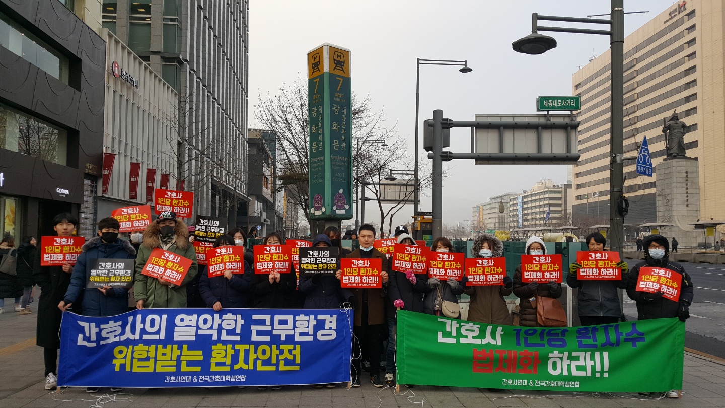 간호사연대가 서울 광화문역에서 집회하는 모습