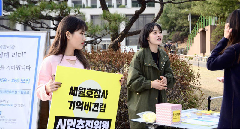 대학생 세월호참사 기억비 건립 프로젝트가 활동하는 모습