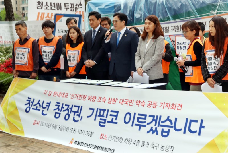 더불어민주당 우원식 원내대표가 3일 오전 서울 여의도 국회 앞에서 열린 촛불청소년인권법제정연대의 '선거연령 하향 조속실현 대국민 약속 공동기자회견'에 참석, 인사말을 하고 있다.