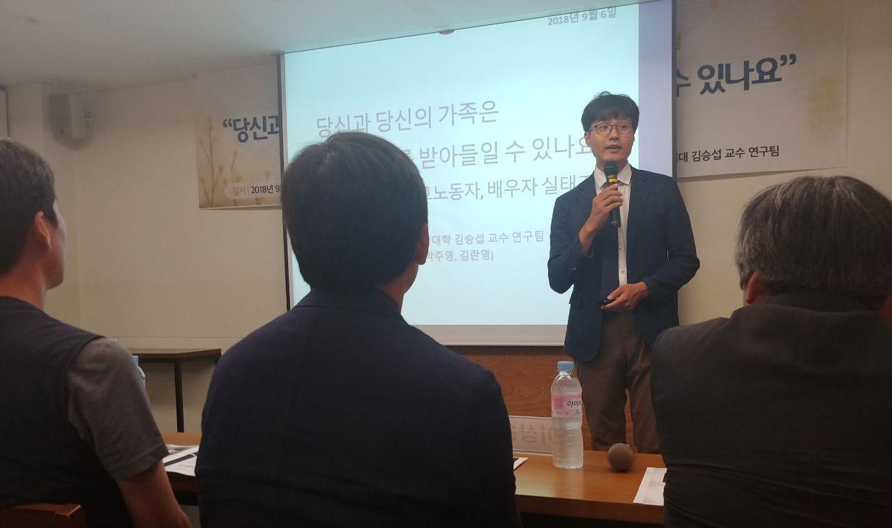 고려대학교보건과학대학 김승섭교수 연구팀 등은 6일 오전 서울 정동 프란치스코교육회관에서 ‘쌍용자동차 해고노동자, 가족 실태조사 연구결과를 발표했다.