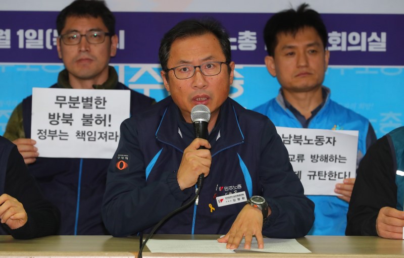 1일 오후 서울 중구 전국민주노동조합총연맹 대회의실에서 김명환 위원장이 금강산 공동행사 민주노총 참가단 방북 불허 규탄 긴급 기자회견을 하고 있다. 2018.11.01.