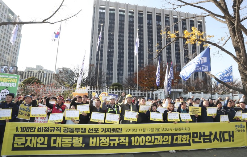 12일 서울 종로구 정부서울청사 앞에서 열린 민주노총 '1,100만 비정규직 노동자 공동투쟁 기자회견'에서 비정규직 노동자 및 민주노총 조합원들이 비정규직 철폐 구호를 외치고 있다.