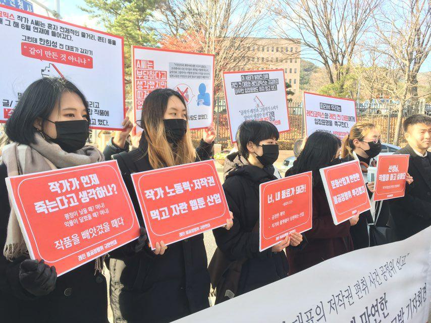 '레진 불공정행위 규탄연대' 등은 22일 오후 2시 공정거래위원회 서울사무소 앞 문화산업계 만연한 지망생 착취 실태 고발 기자회견을 개최했다.
