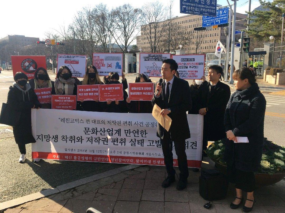 '레진 불공정행위 규탄연대' 등은 22일 오후 2시 공정거래위원회 서울사무소 앞 문화산업계 만연한 지망생 착취 실태 고발 기자회견을 개최했다.