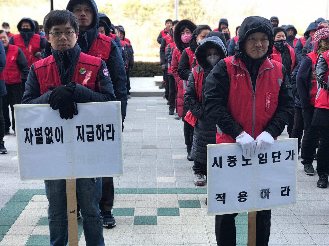 서울대 시설관리직 노동자들의 집회 모습