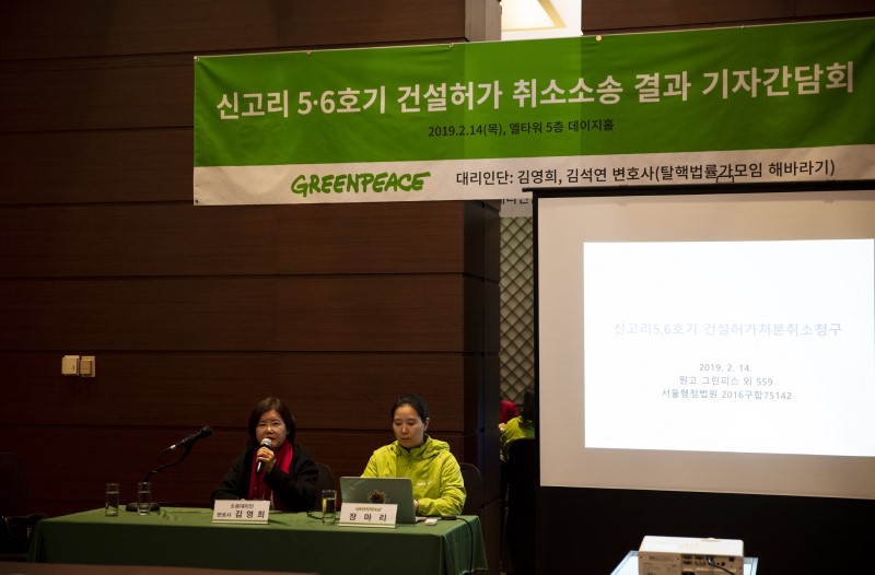 소송대리인 탈핵법률가모임 해바라기의 김영희 변호사(왼쪽)와 그린피스 장마리 캠페이너(오른쪽)가 신고리 5,6호기 건설허가 취소소송 결과 기자간담회에서 발언하고 있다.
