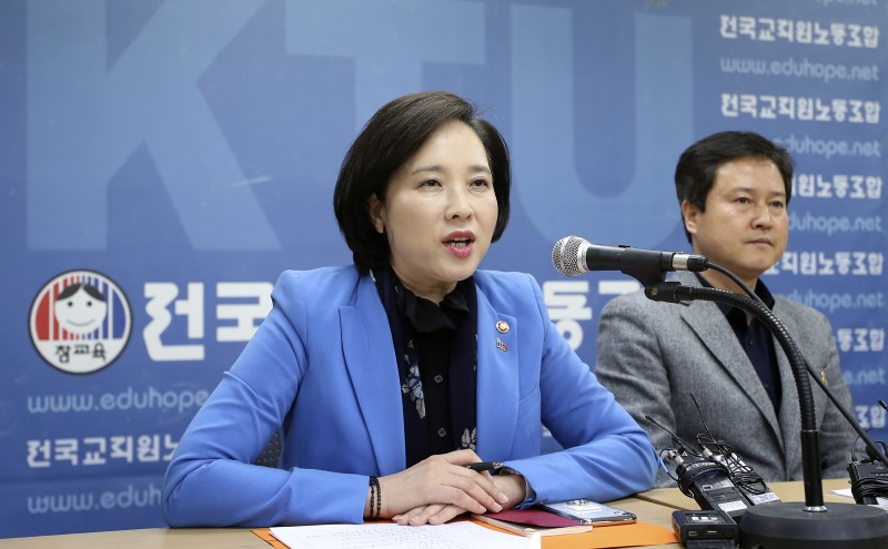 유은혜(왼쪽) 사회부총리겸 교육부 장관이 2월 20일 오후 서울 서대문구 전국교직원노동조합(전교조)을 찾아 간담회에 앞서 인사말을 하고 있다. 오른쪽은 권정오 전교조 위원장.