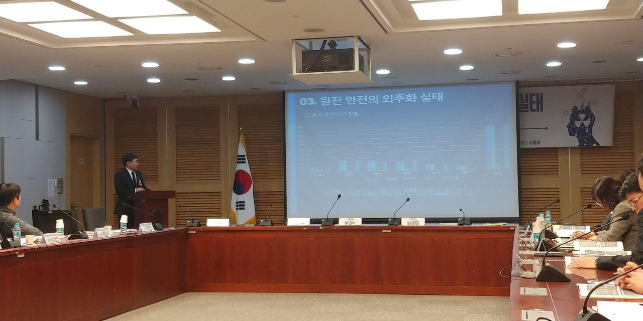 전용조 원자력 안전과 미래 한빛사무소장이 '방사능폐기물 관리로 본 외주화 실태'라는 주제로 발표를 진행하는 모습.