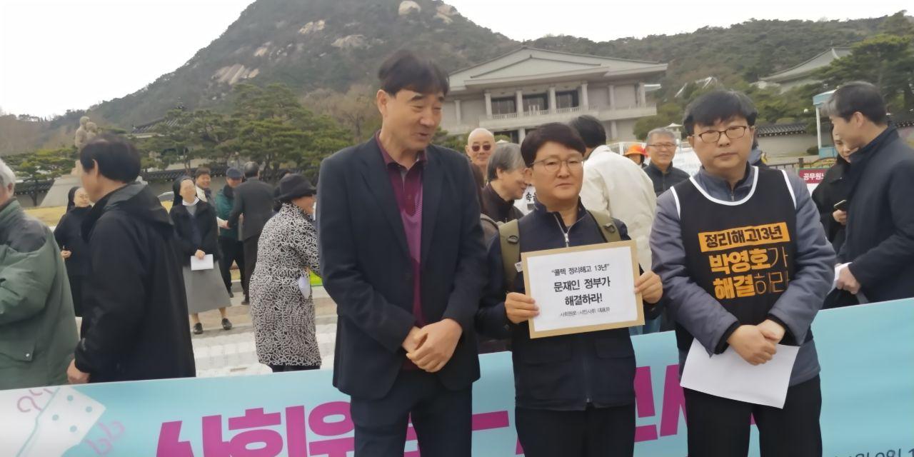 9일 이승열 금속노조 부위원장·양한웅 대한조계종 사회노동위원회 집행위원장·정진우 비정규직없는세상만들기 집행위원이 서한을 청와대에 전달했다.