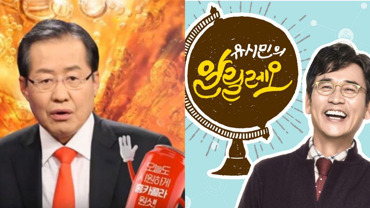 유시민 '알릴레오'·홍준표 'Tv홍카콜라' 공동방송 추진 - 민중의소리