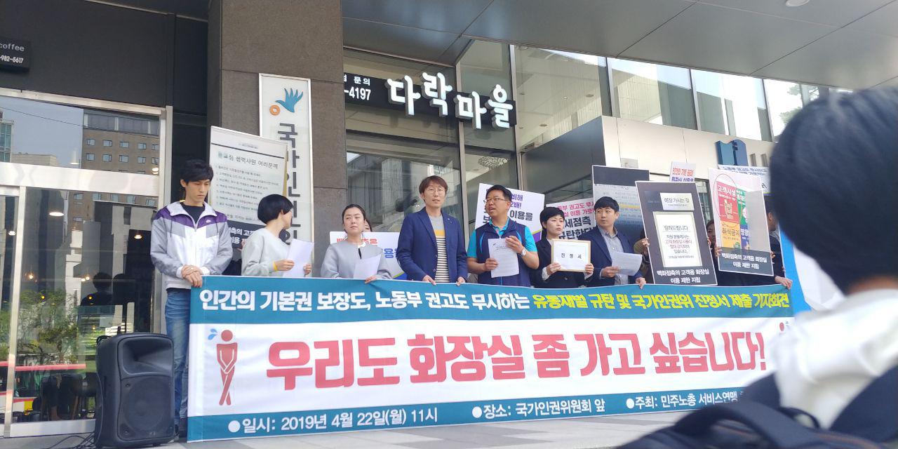 22일 오전 전국서비스산업노동조합연맹(이하, 서비스연맹) 화장품 노조 연대는 서울 중구 국가인권위원회 앞에서 인간의 기본권 보장도, 노동부 권고도 무시하는 유통재벌 규탄 및 국가인권위 진정서 제출 기자회견을 개최했다.