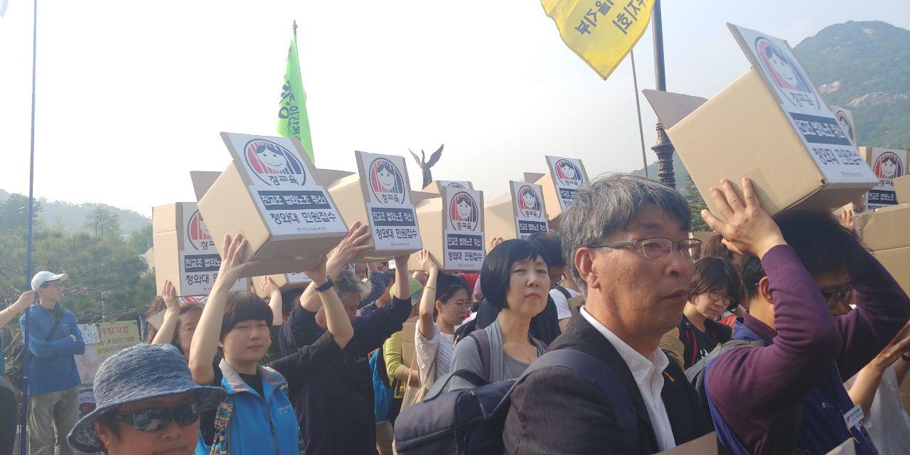 24일 오후 전국교직원노동조합(이하, 전교조)는 청와대 분수대 앞에서 법외노조 직권 취소 교사·시민 민원서 제출 기자회견을 개최했다.