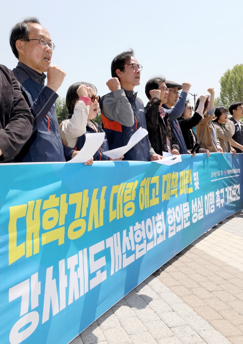 한국비정규직교수노동조합이 7일 오전 서울 종로구 청와대 분수대 앞에서 열린 '대학의 반교육적 폭거 중단 및 교육부의 대학 감사 촉구 기자회견'에 참석해 구호를 외치고 있다. 2019.05.07.