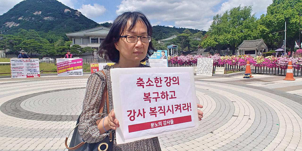11일 오후 민중의소리는 분노의강사들 김어진 공동대표(한국비정규교수노조 서울경기인천강원지역분회장)를 청와대 앞 분수대에서 만나 인터뷰를 진행했다.
