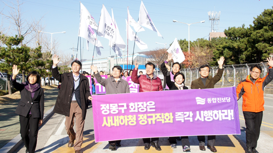 진보당, 울산서 비정규직 불법파견 철폐 결의대회