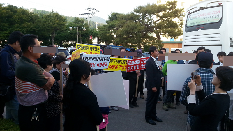민주통합당 원내대표단 앞에 송전탑 찬성 피켓시위 중인 주민들