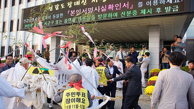 참가자들이 이희진 군수와의 면담을 요구하며 항의하고 있다.