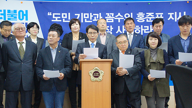 경남 민주당 홍준표 사퇴촉구