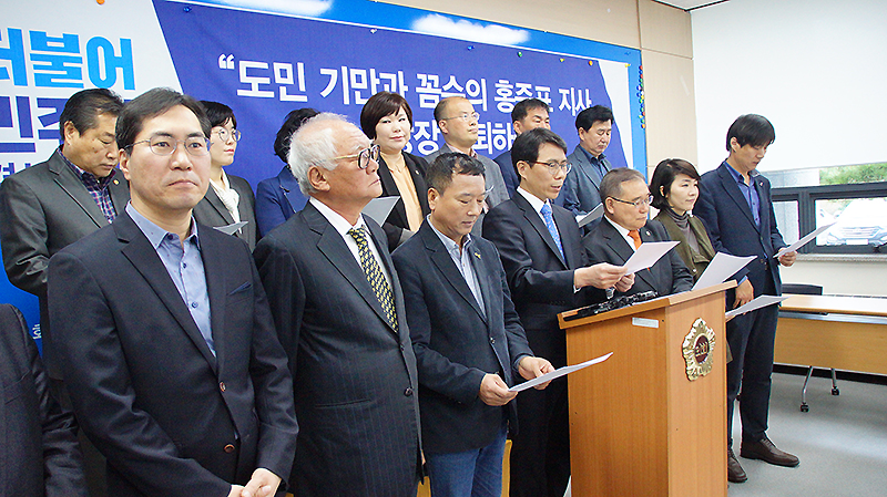 경남 민주당, 홍준표 사퇴촉구