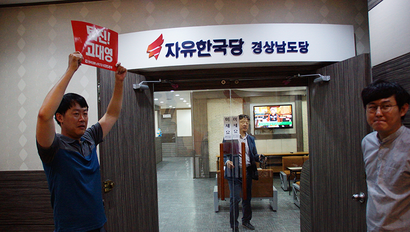 언론노조 KBS, MBC 경남지부 소속 조합원들이 자유한국당의 '방송장악 파업'이란 주장에 반발하고 있다.
