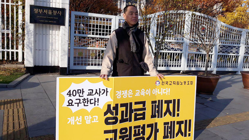 단식중인 전교조 경남지부 김민식 지부장이 정부종합청사 앞에서 1인 시위를 하고 있다.