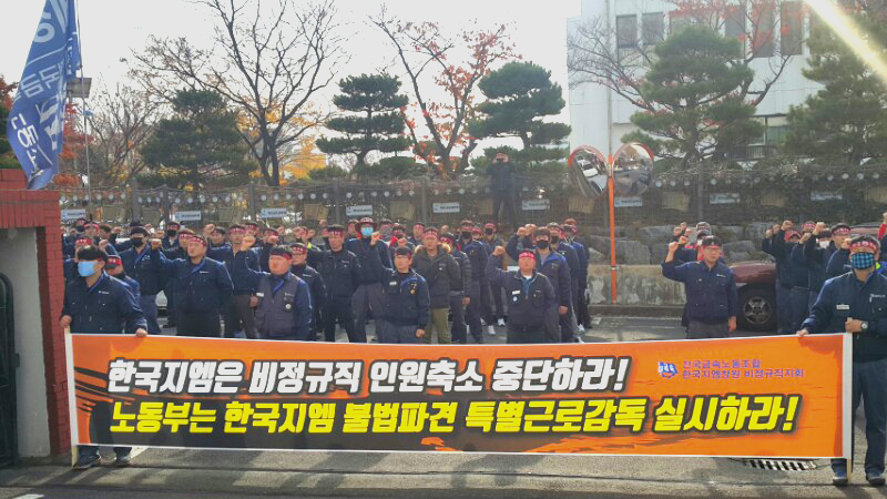 한국지엠 창원공장 비정규직 노동자들이 고용노동부창원지청 앞에서 특별근로를 촉구하는 집회를 하고 있다.